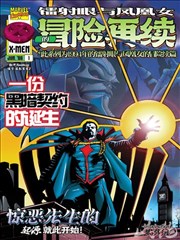 漫画家的异世界